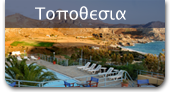 hotel damnoni bay, crete
